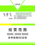 绿色木材名片