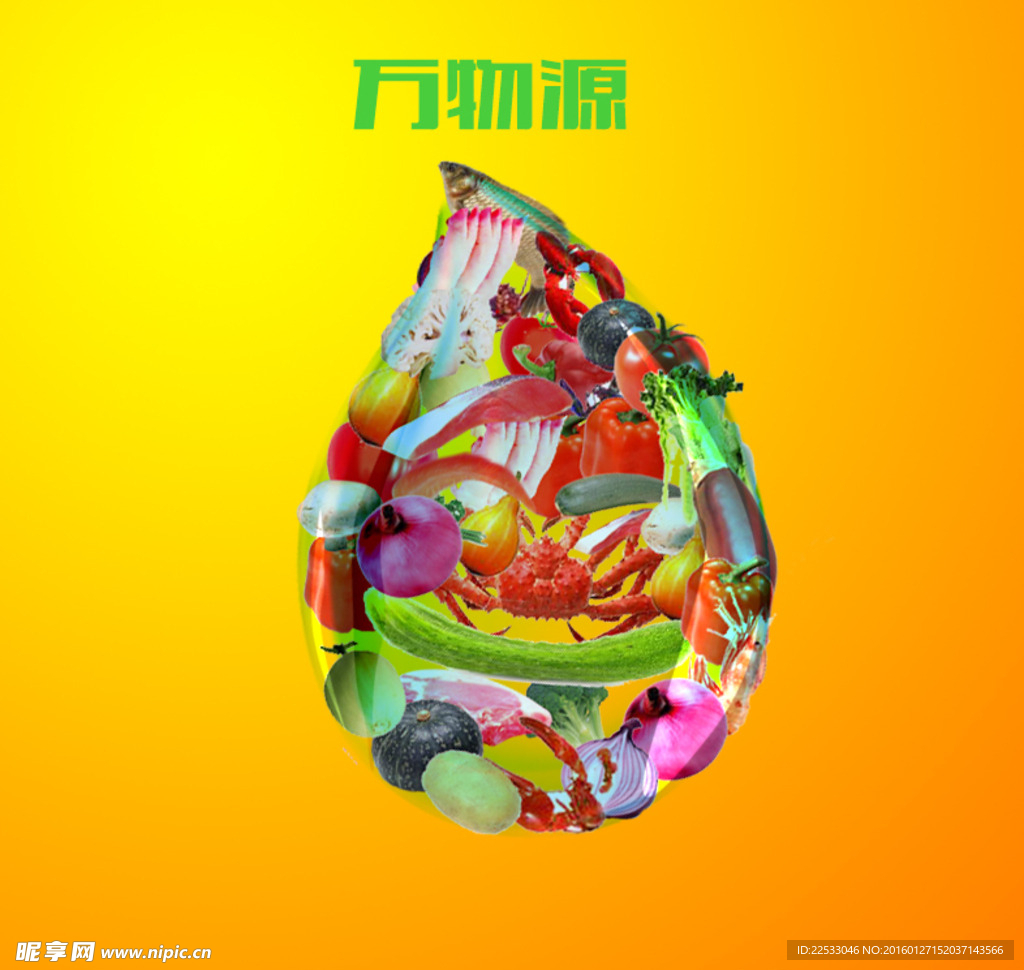 水滴