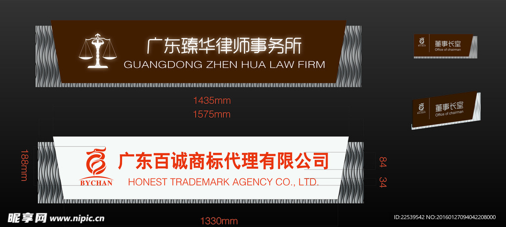 发光标识及门牌设计