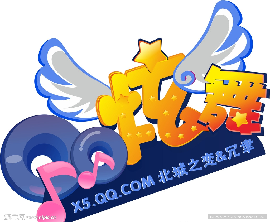 炫舞Logo
