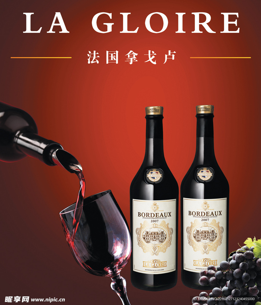 红酒广告宣传