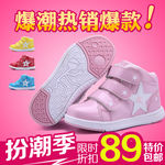 女孩鞋子主图设计