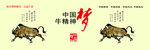 中国梦