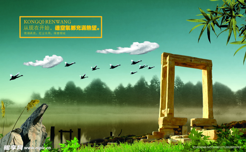 石门