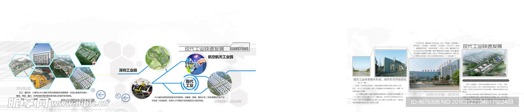 现代重点项目展区贴图模板图片