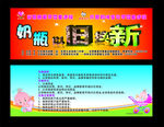 奶瓶以旧换新