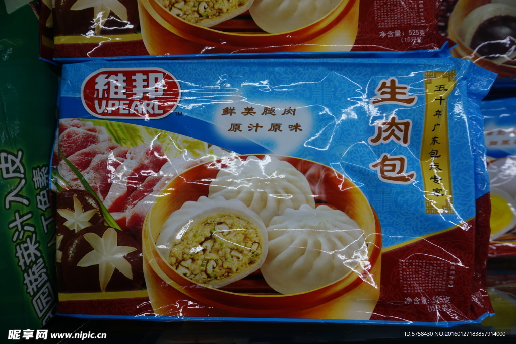 维邦生肉包