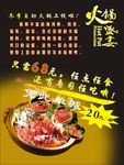 火锅盛宴