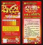 2016年金融展架