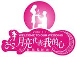 weeding牌