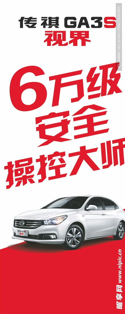 汽车