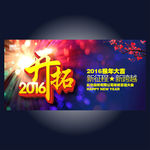 年会