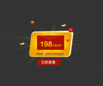 弹窗 优惠券 红包