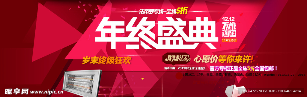 双11购物