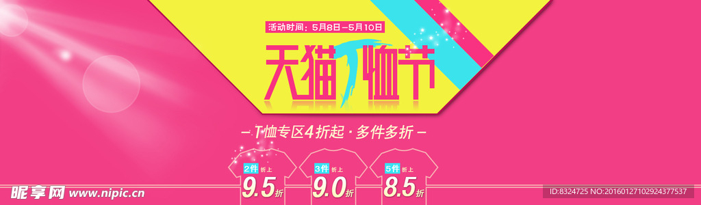 双11购物