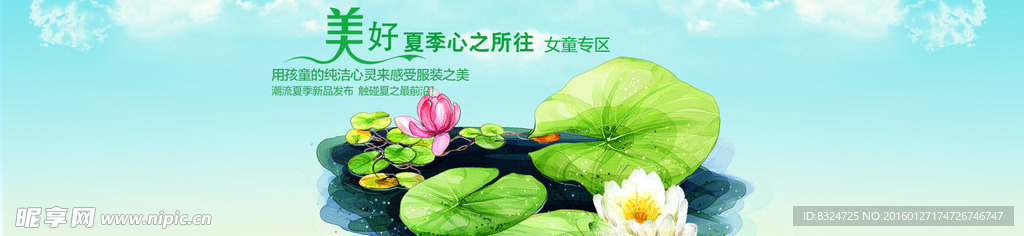 淘宝装修模板
