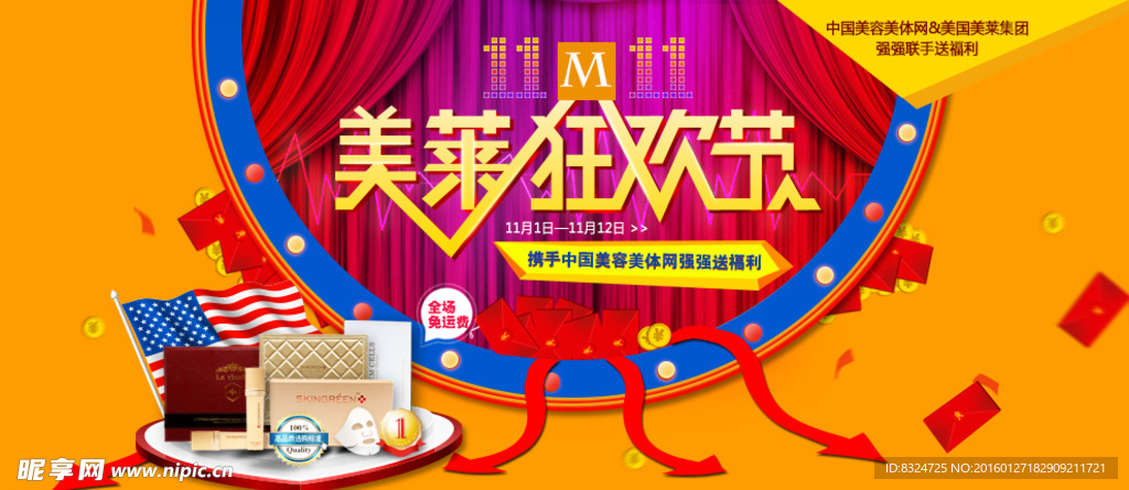 淘宝界面设计