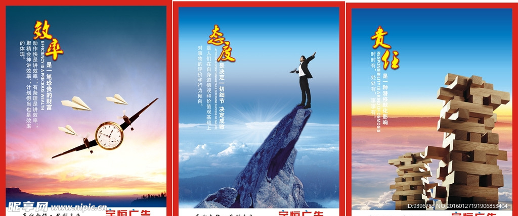 制度表