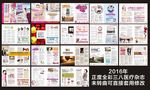 最新全彩医疗杂志