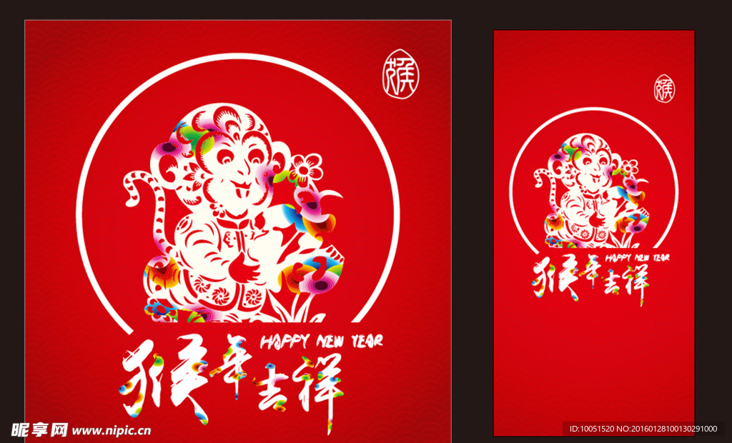 新年快乐