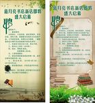 书店招聘