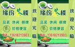 茶楼灯箱