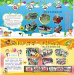 幼儿园展板