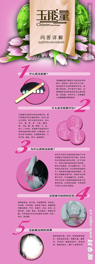 美容展架