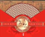 包装