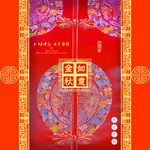 中国元素包装