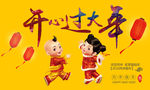 新年快乐
