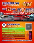 美佳润换油中心开业宣传活动名片