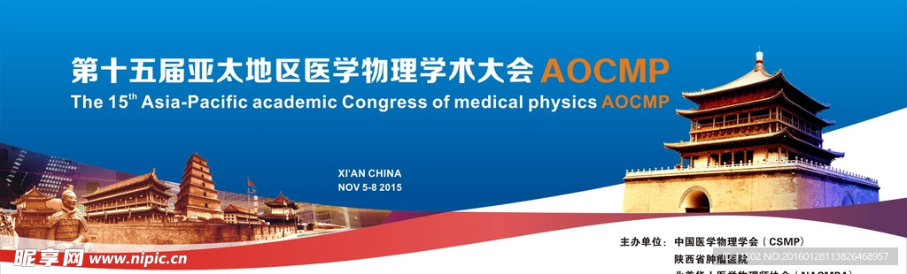 学术会议