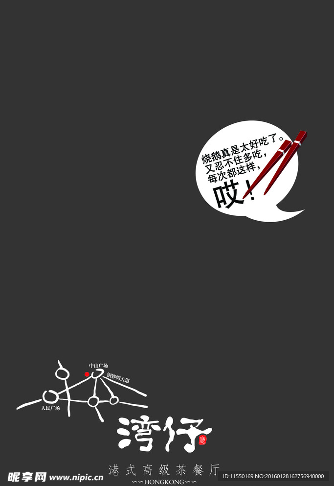 黑色海报模板