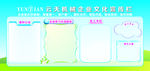 文化宣传栏