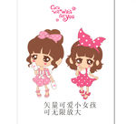 可爱小女孩