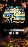 影讯