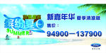 清凉夏季