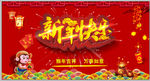 新年快乐