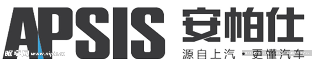 安帕仕logo