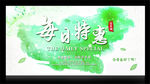 春节banner
