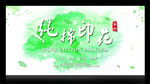 春天banner