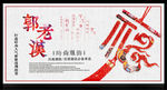 春节banner