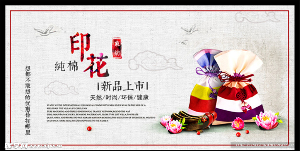 春节banner