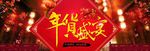 新年海报