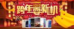 新年海报