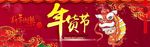 新年海报