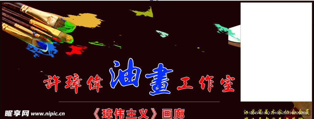 油画工作室