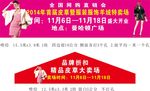 展销会海报展板