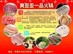 火锅海报